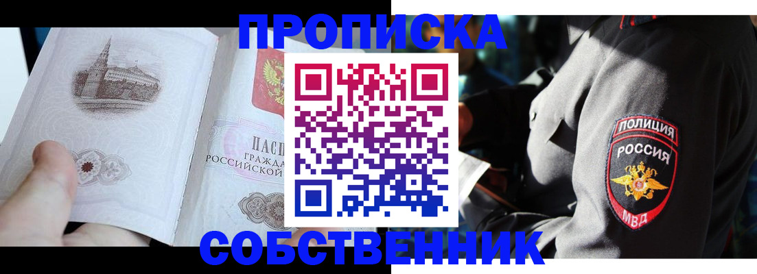 временная регистрация надежно в Балашове