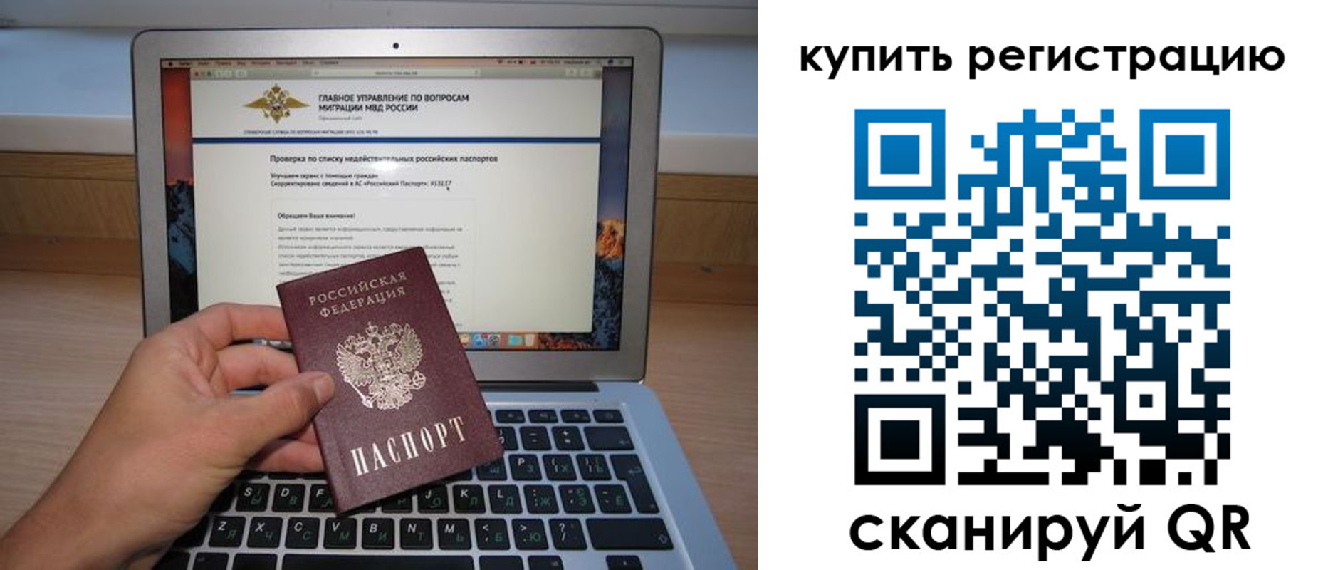 прописка гарантия в Балашове