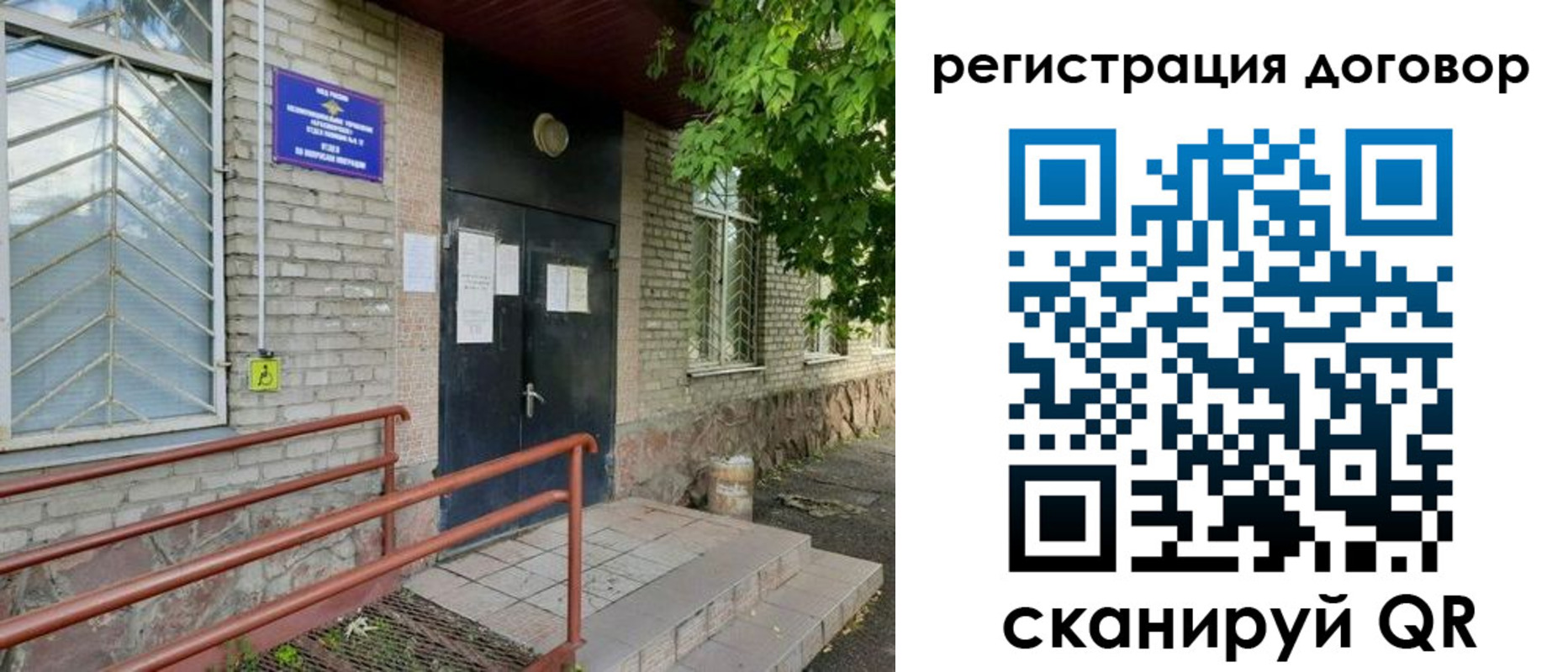 временная регистрация поиск в Балашове