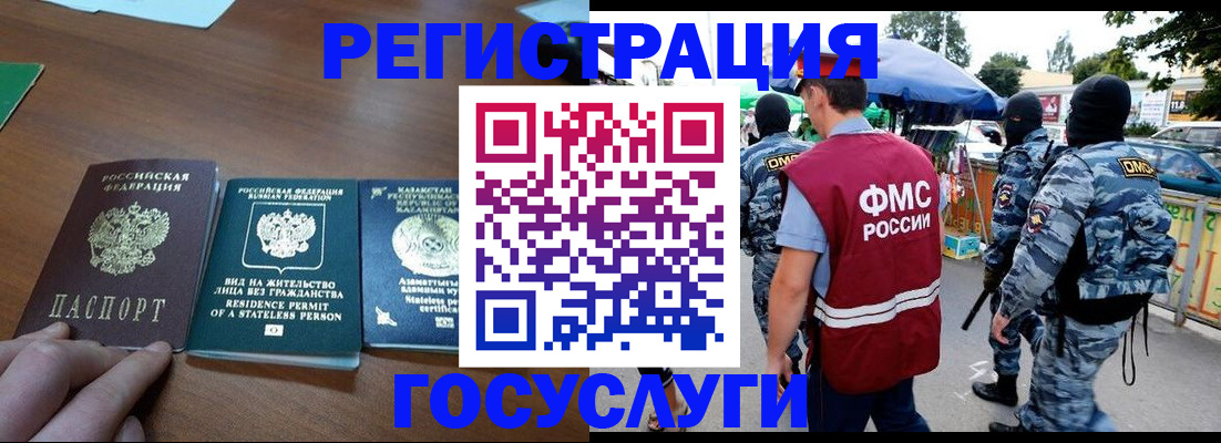 временная регистрация надежно в Балашове