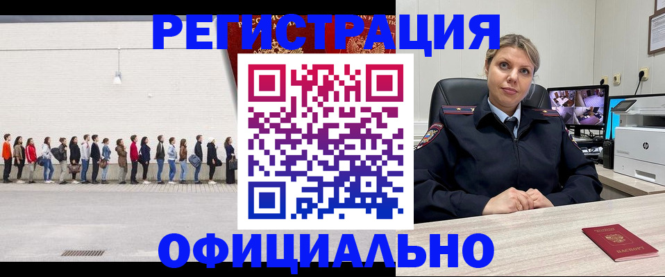 временная регистрация надежно в Балашове